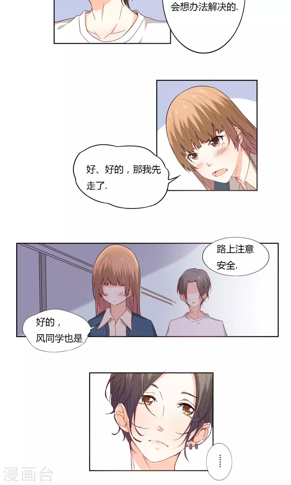 第5话11