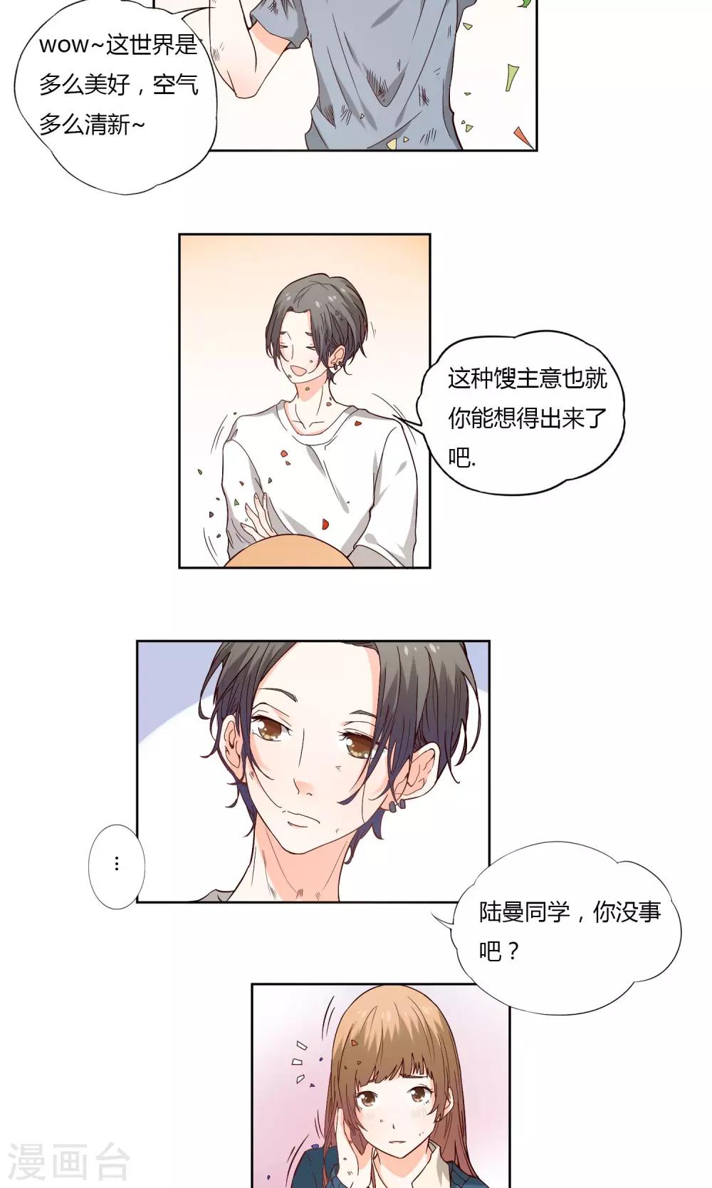 第5话6