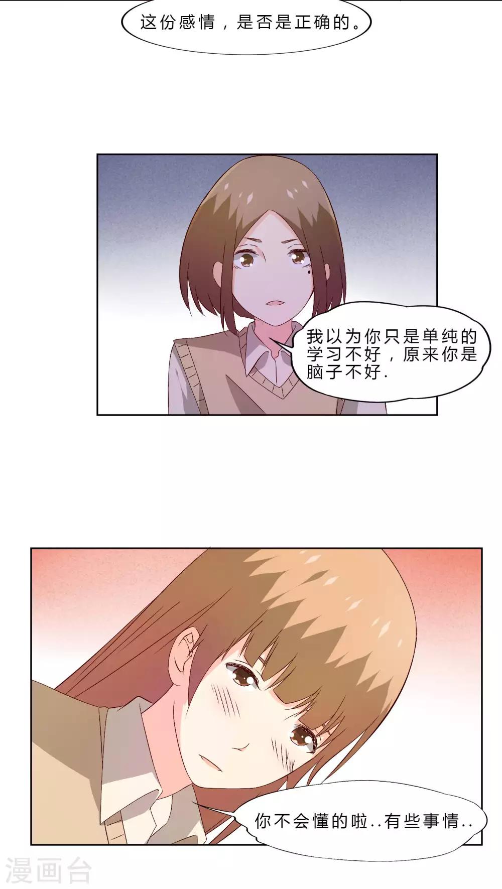 第30话17
