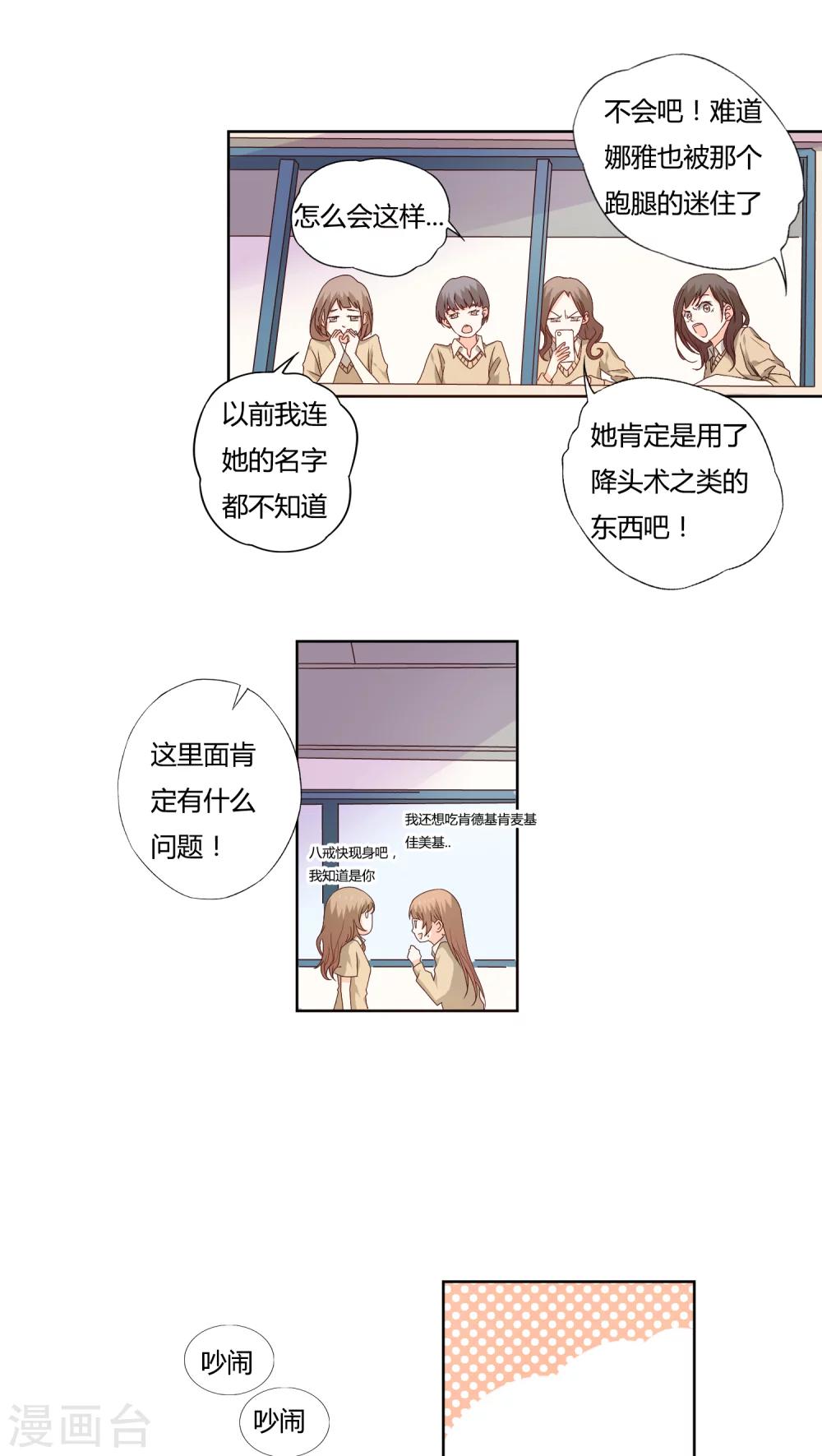 第13话2