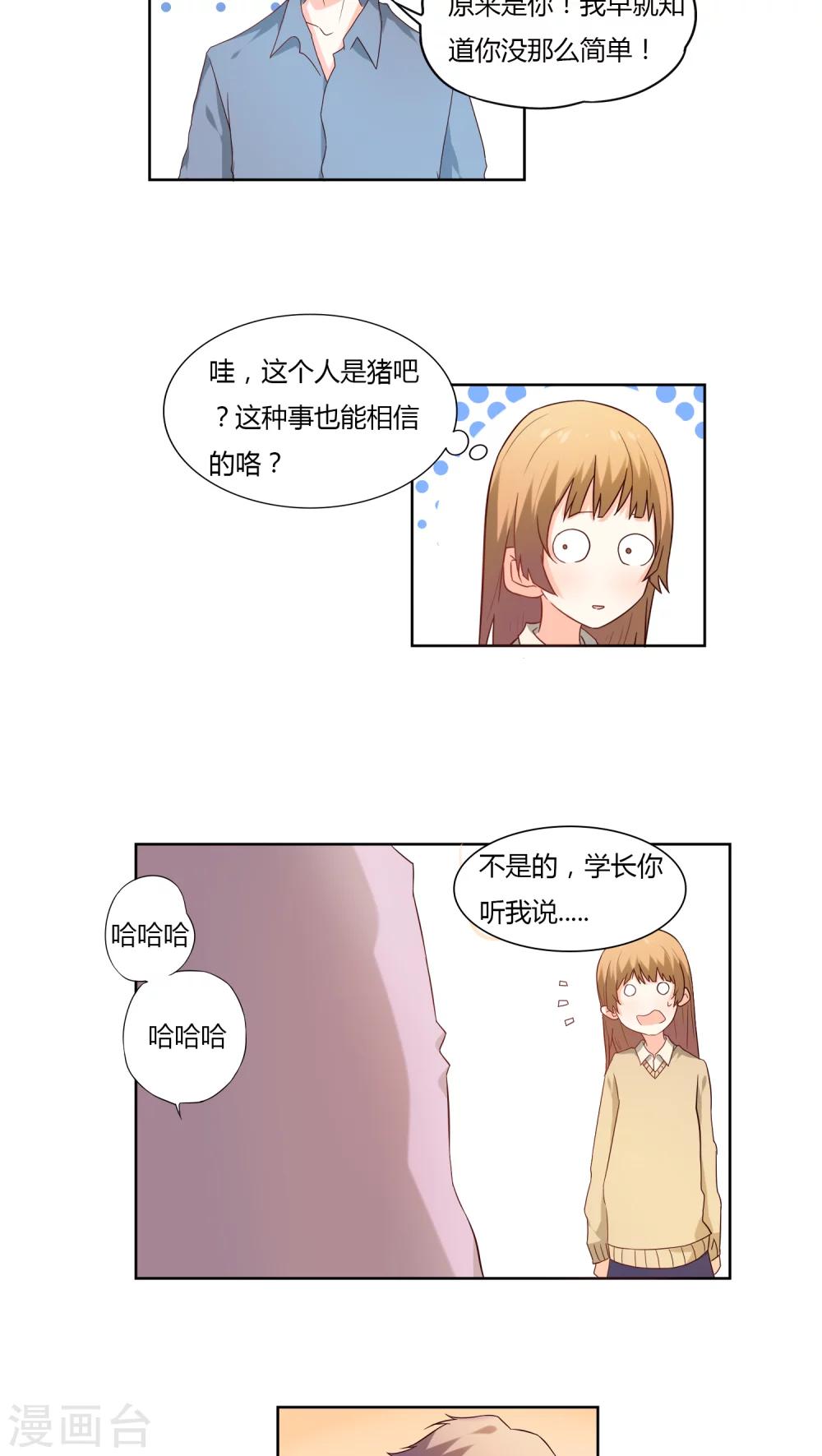 第7话4