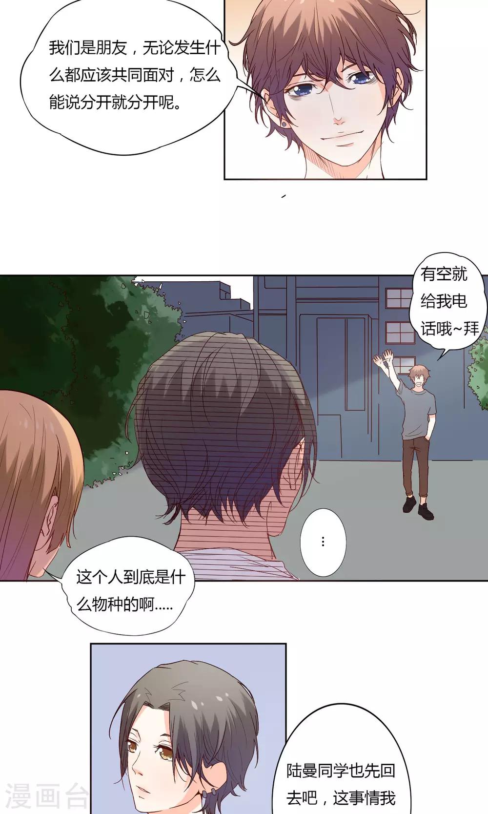 第5话10