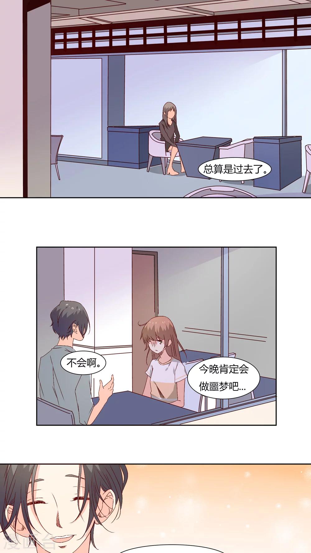 第26话11