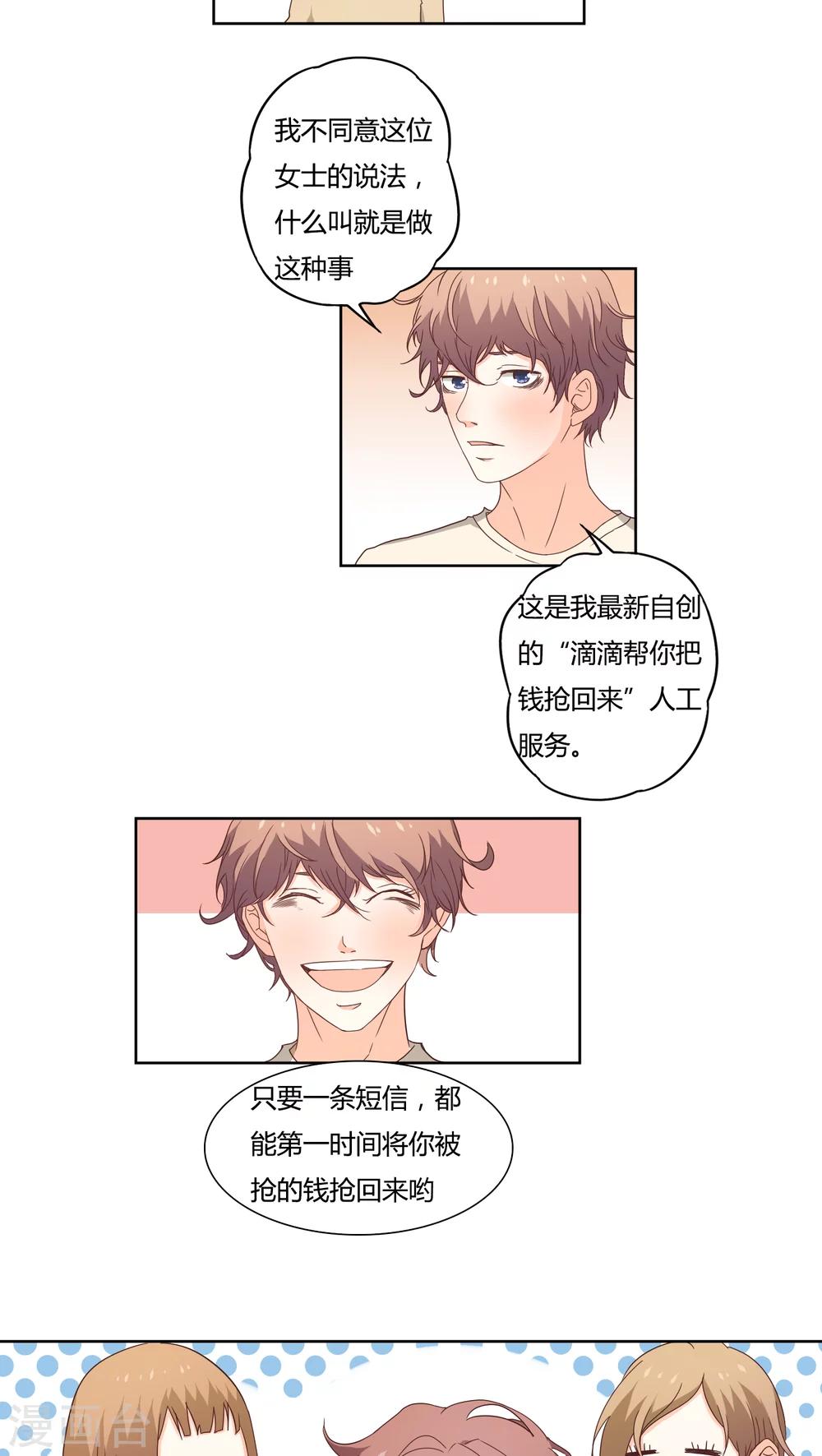 第13话10