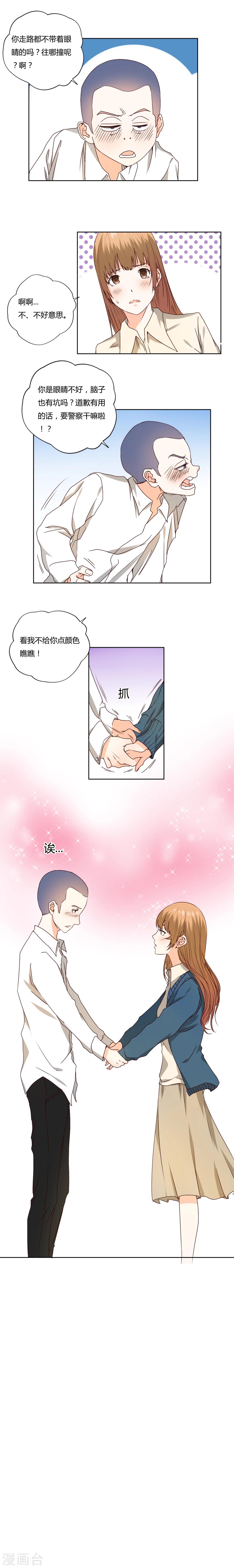 第3话4