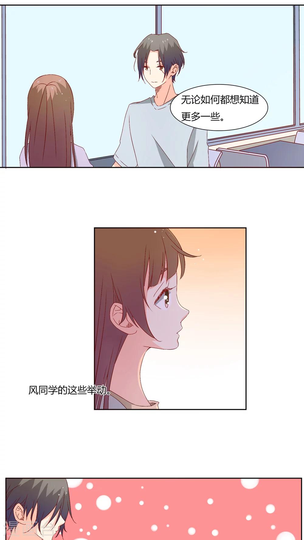 第26话16