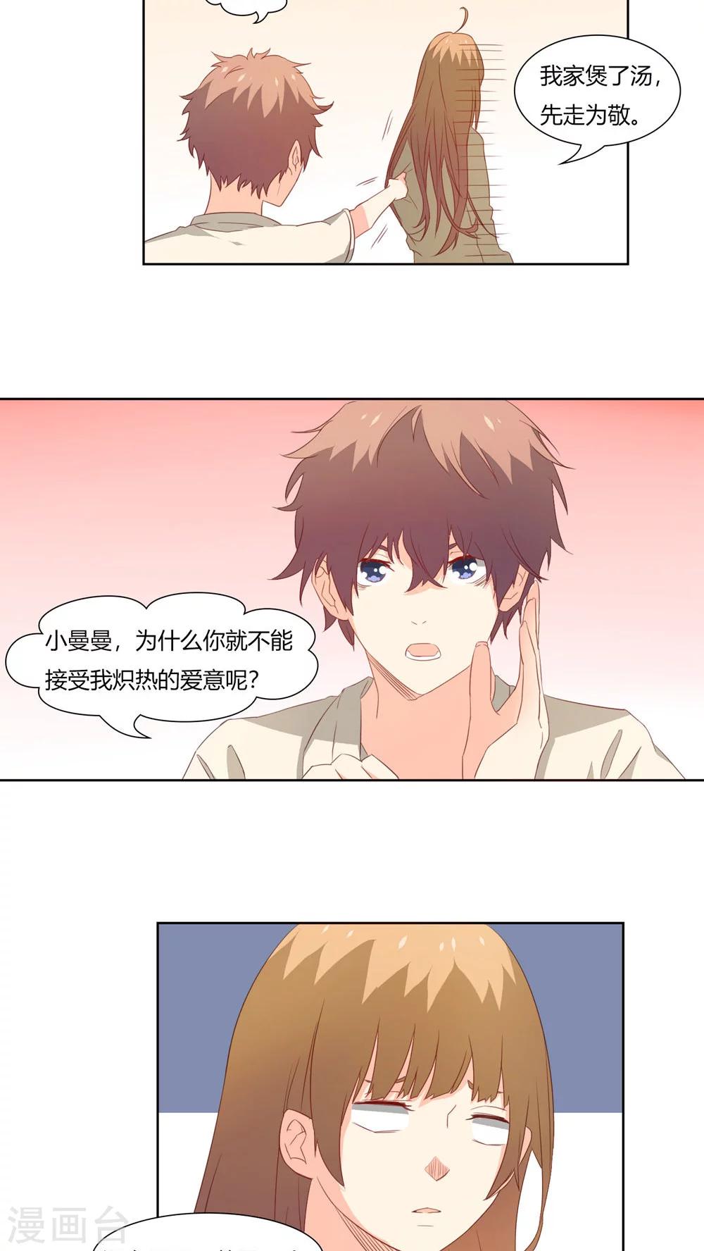 第24话12