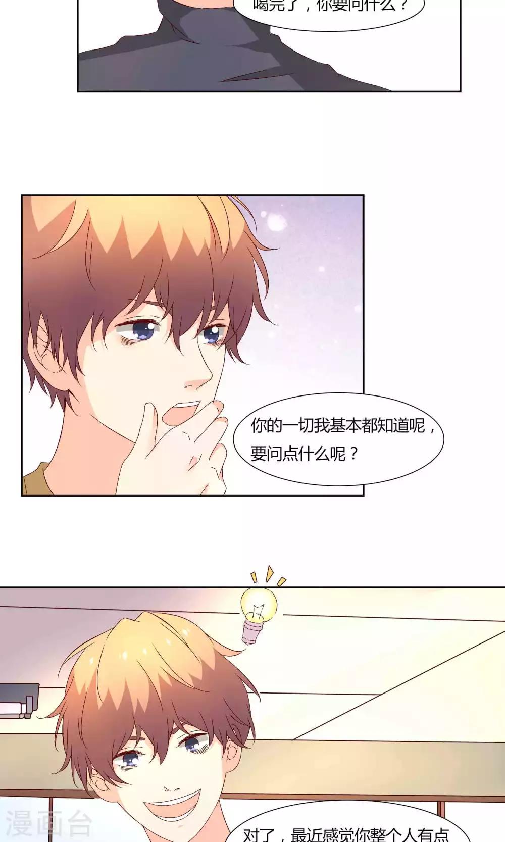 第36话6