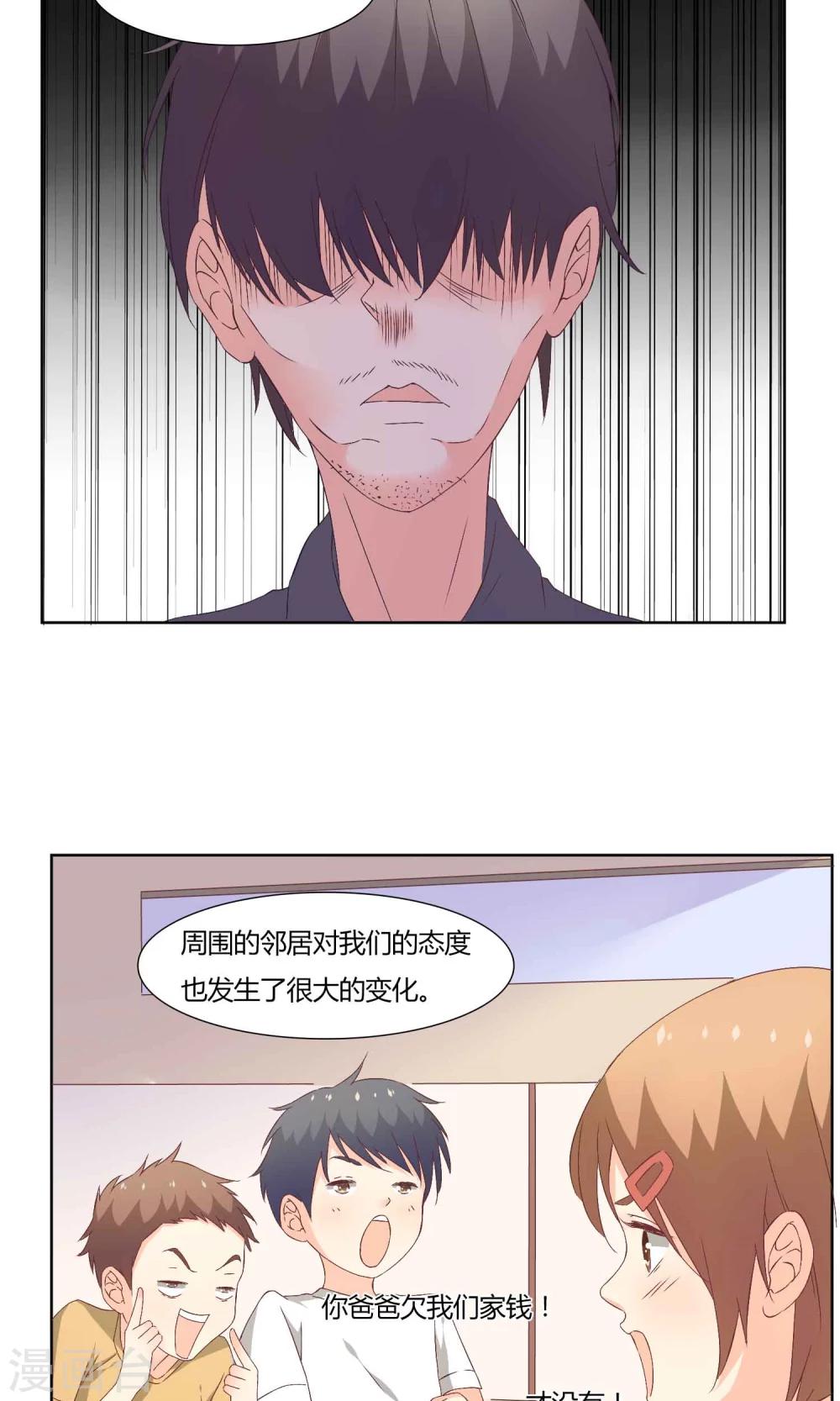 第38话4