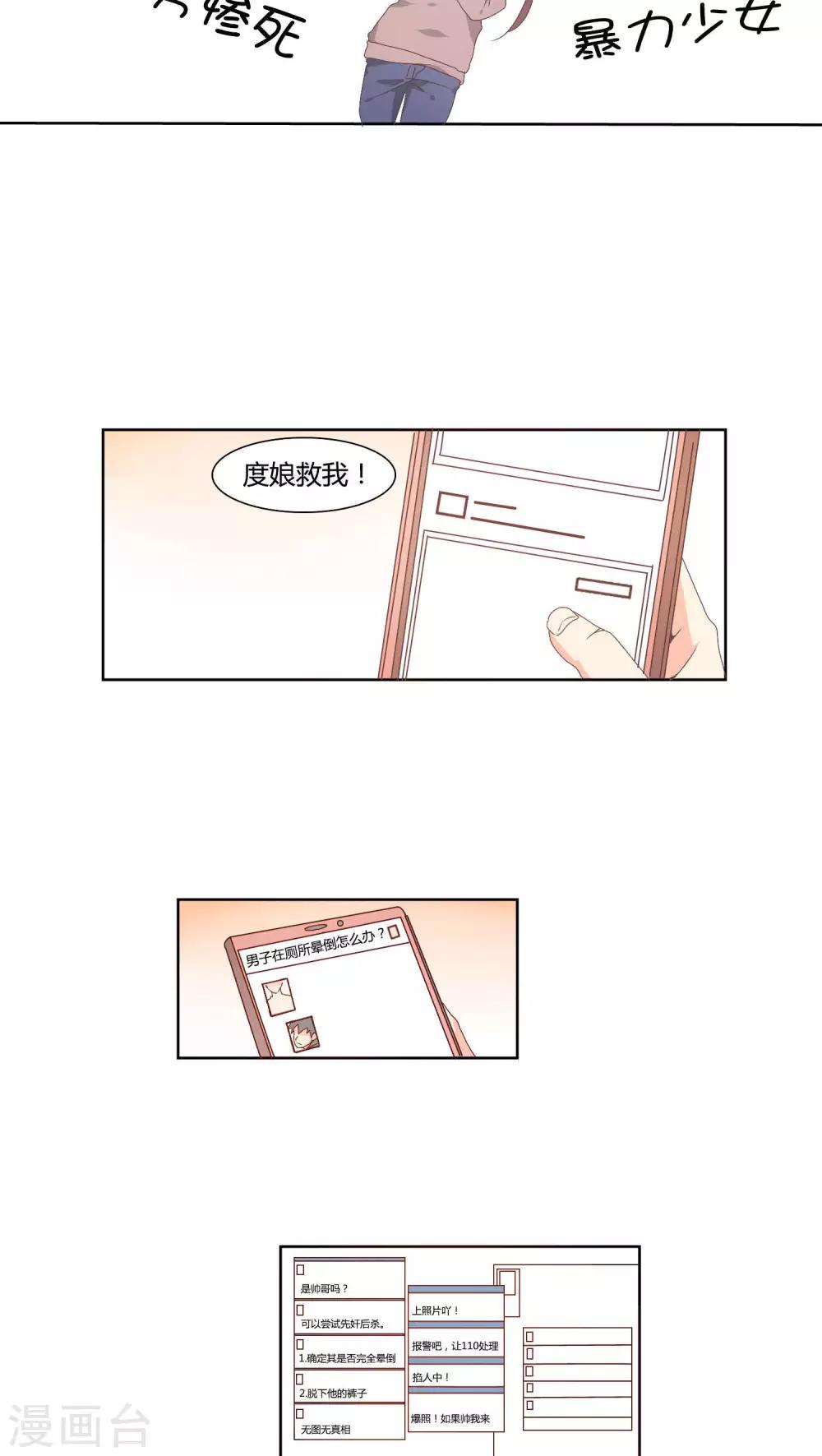 第15话7