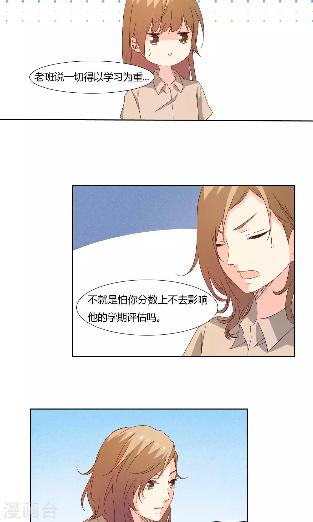 第32话5