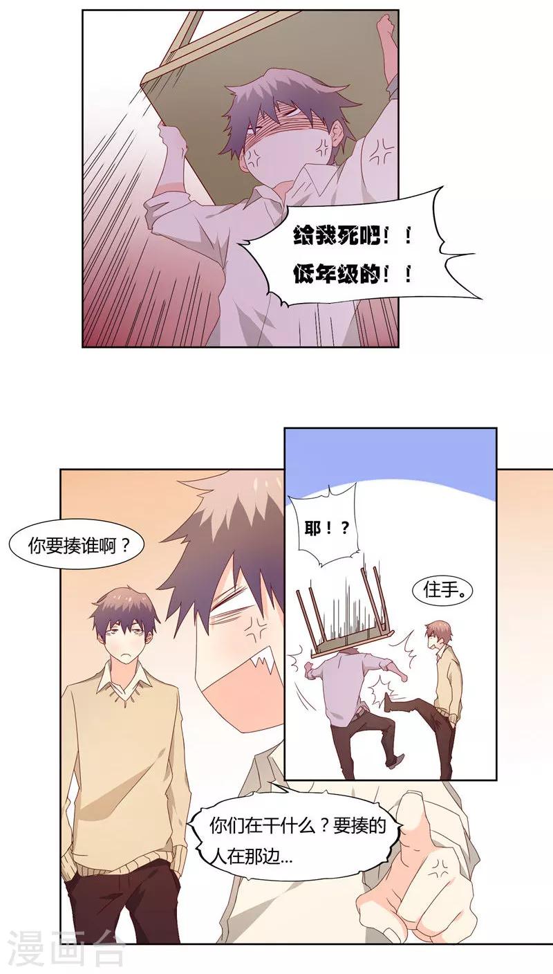 第17话9