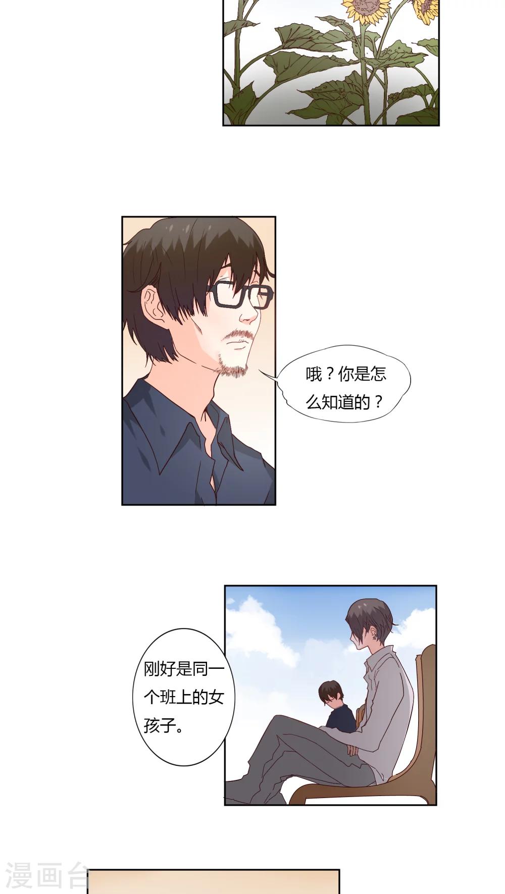 第6话2