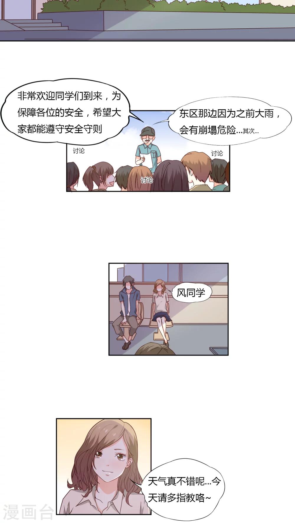 第8话14