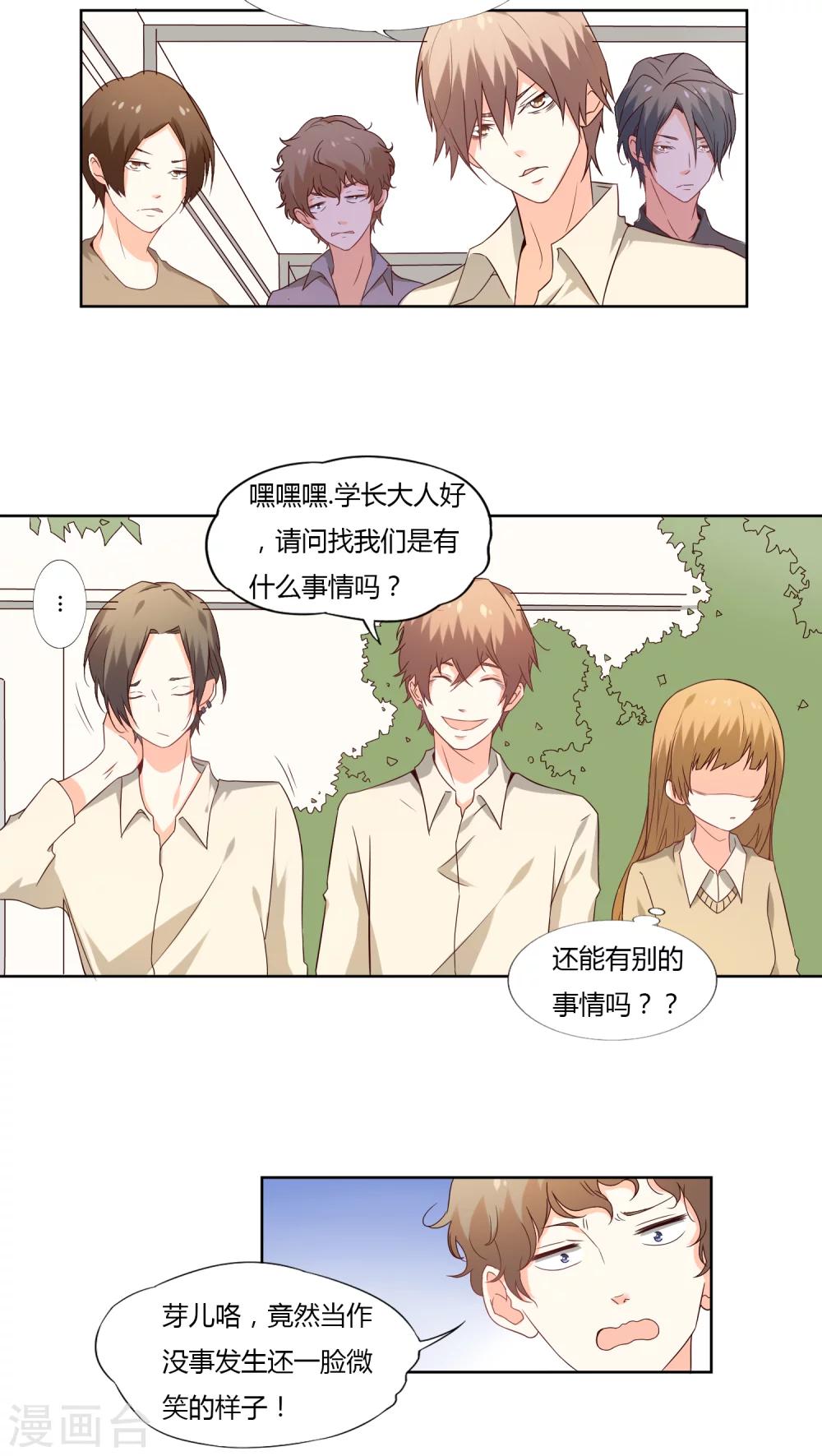 第7话1