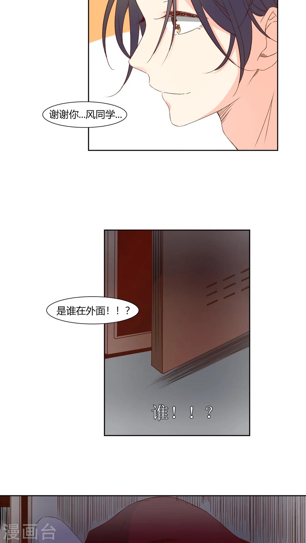 第26话6