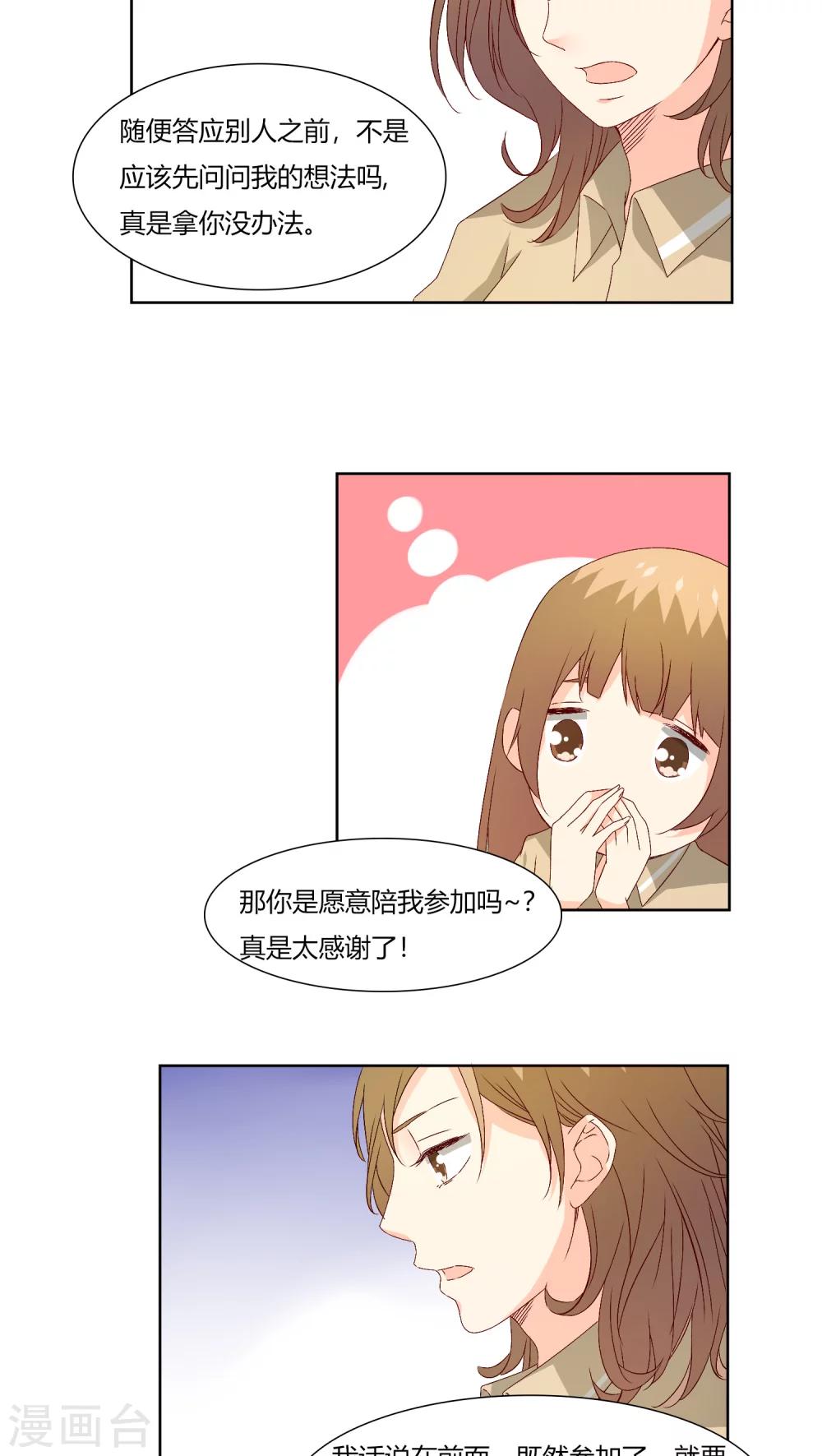 第27话12