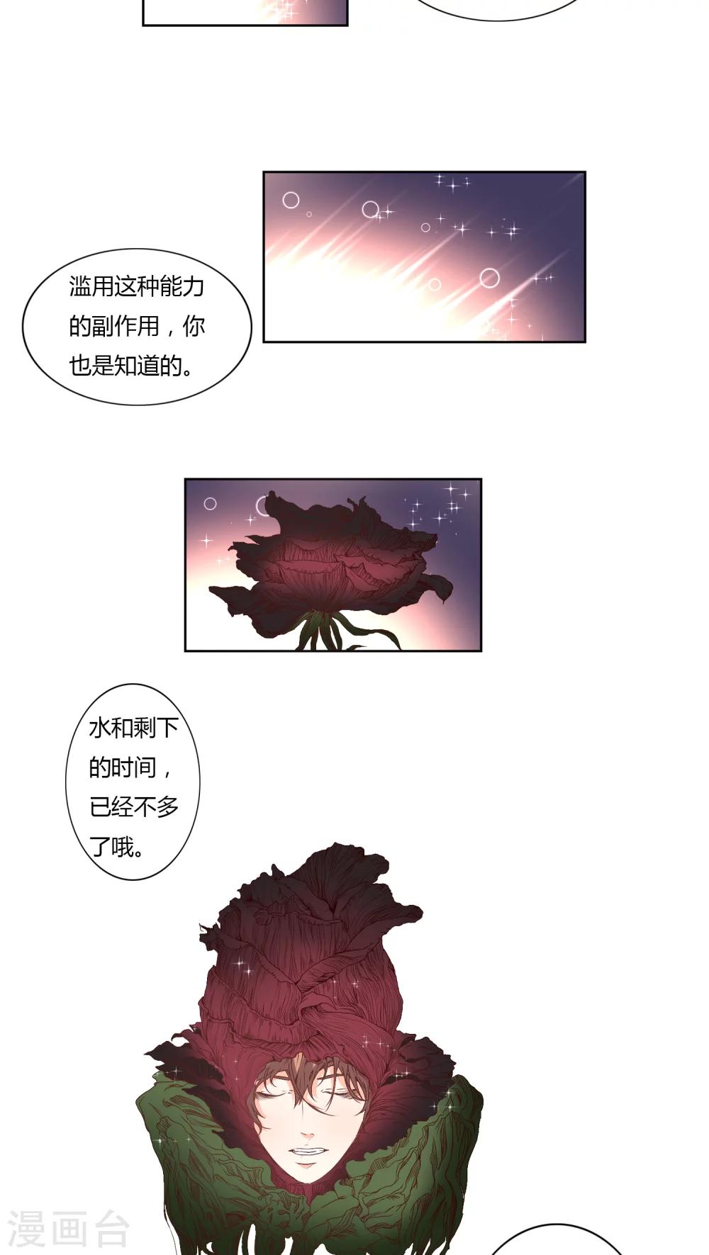 第6话4