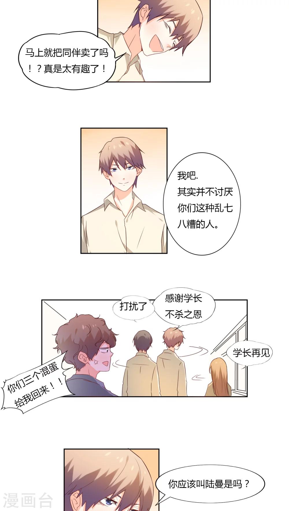 第7话5