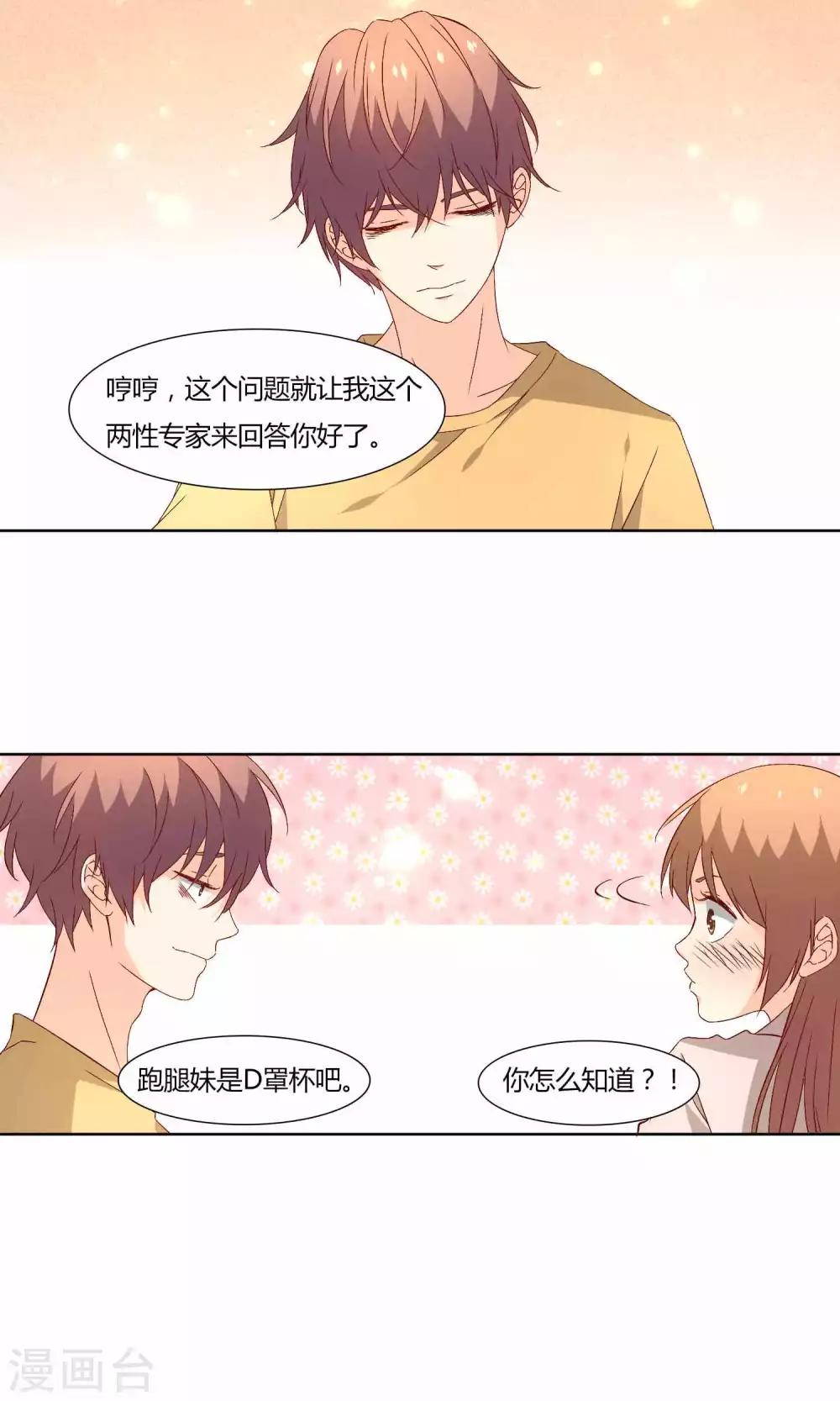 第39话7