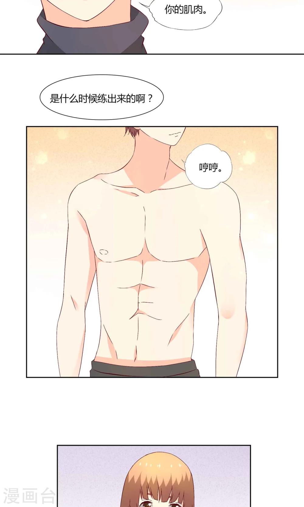 第38话14