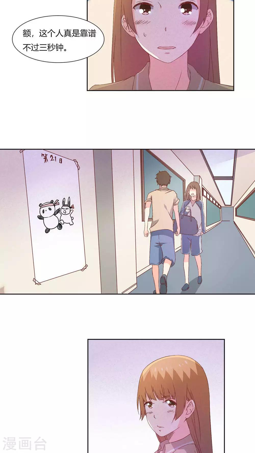 第28话12