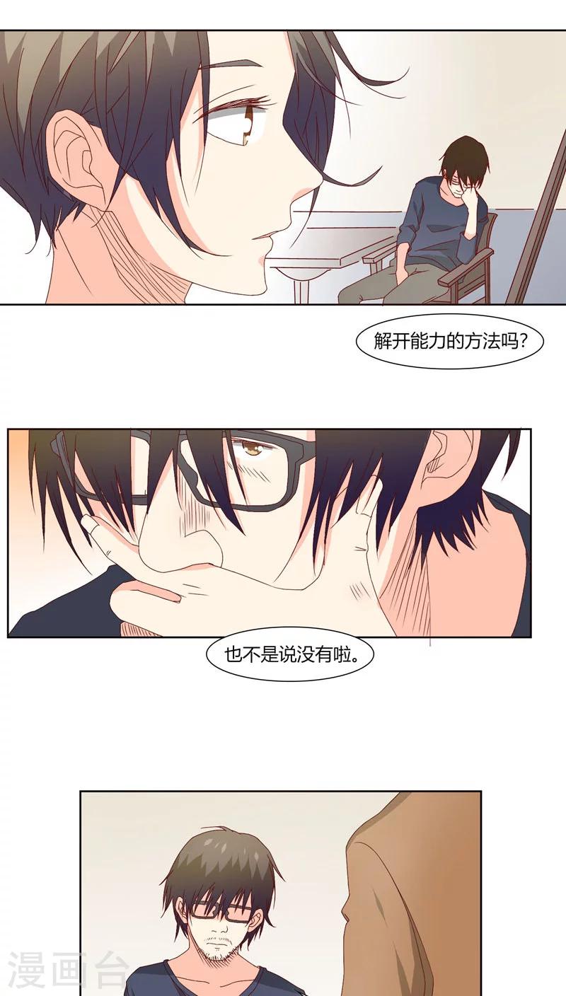 第21话14