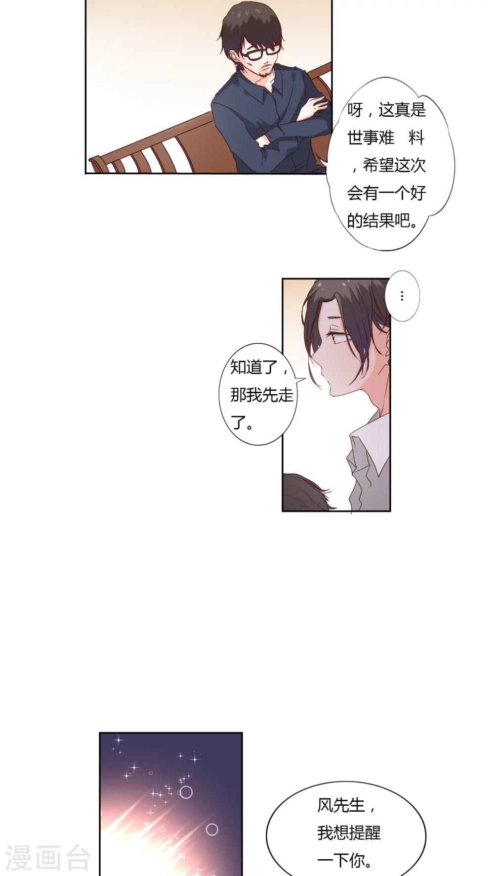 第6话3