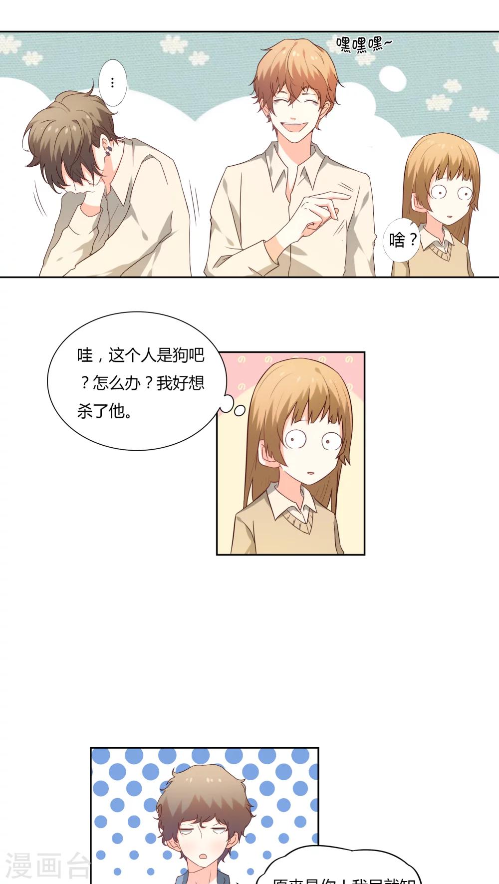 第7话3