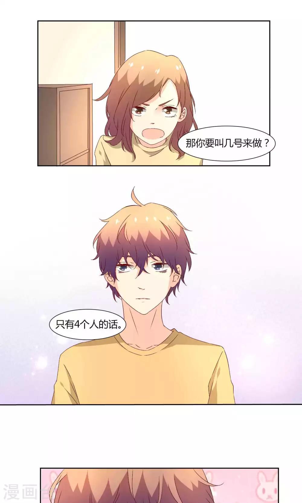 第36话2