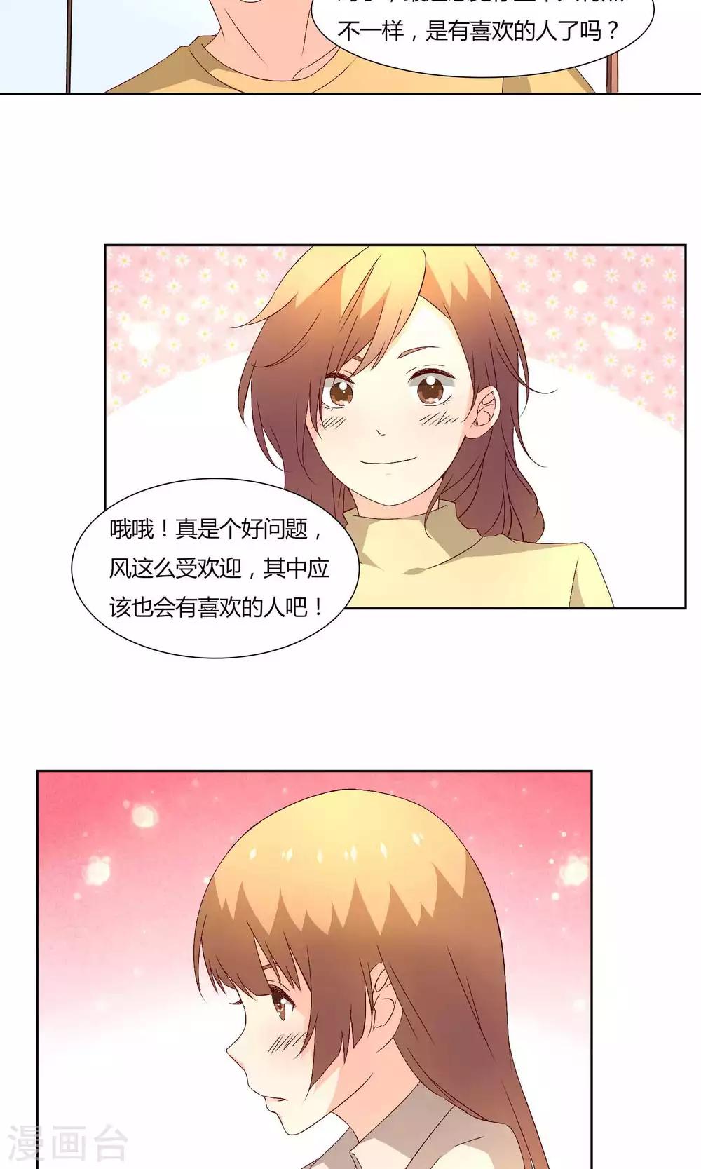 第36话7
