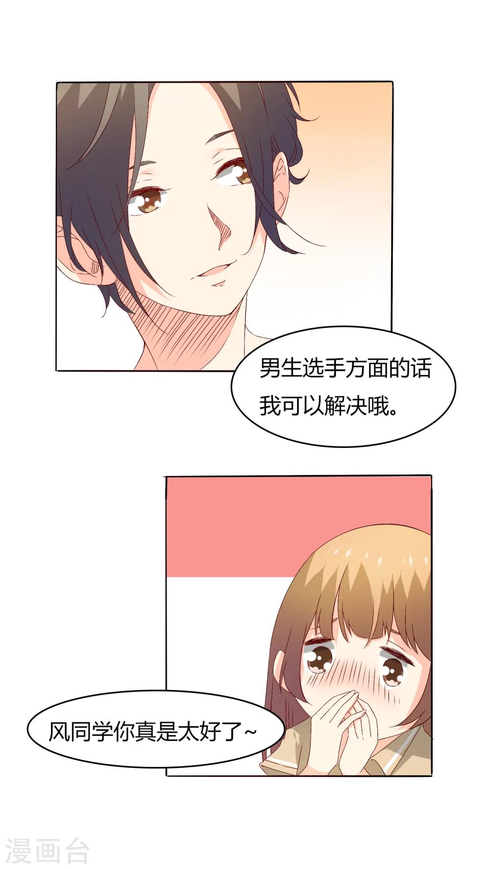 第27话8