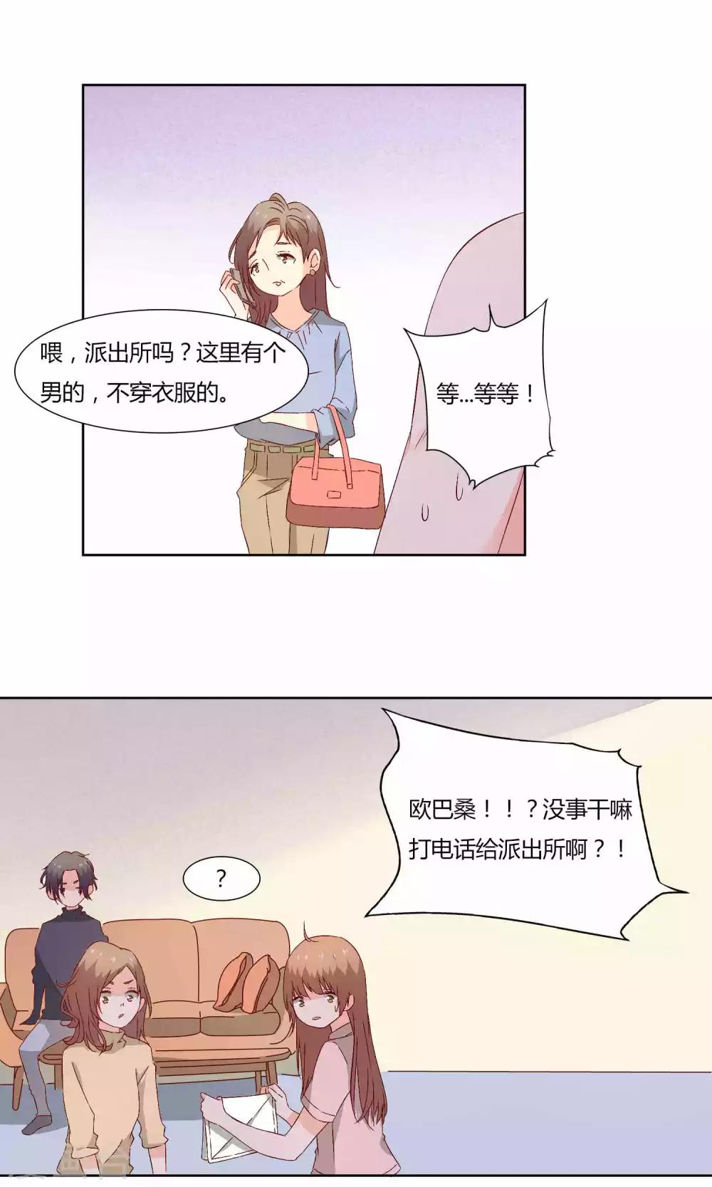 第37话11