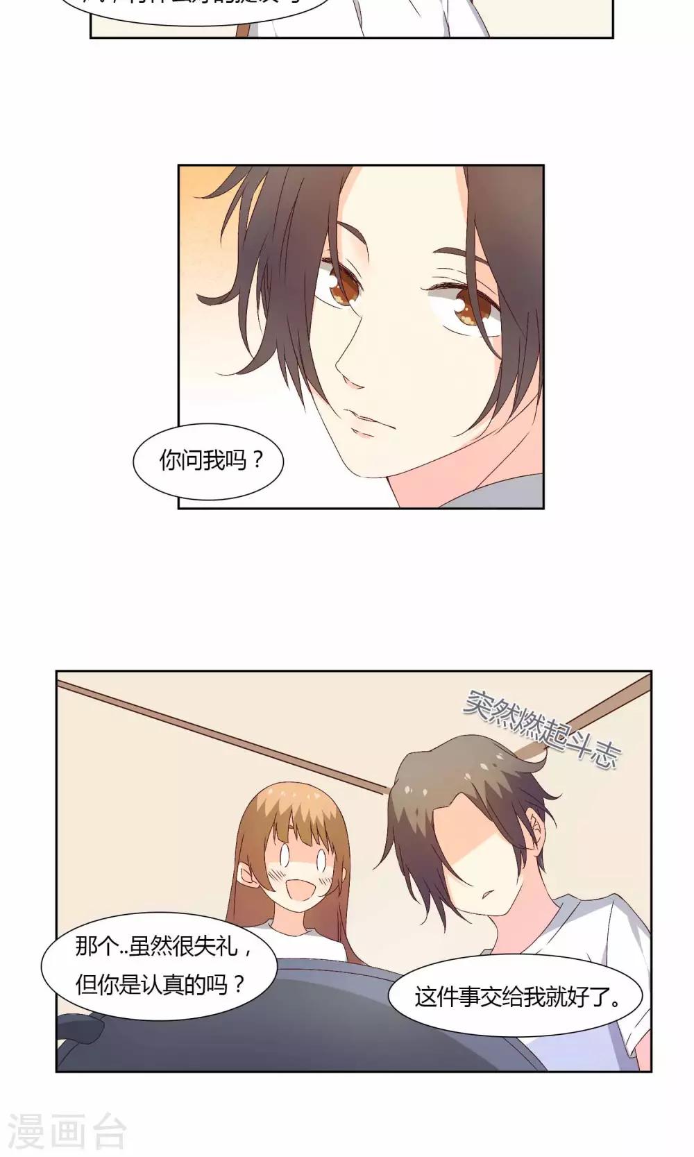 第33话2