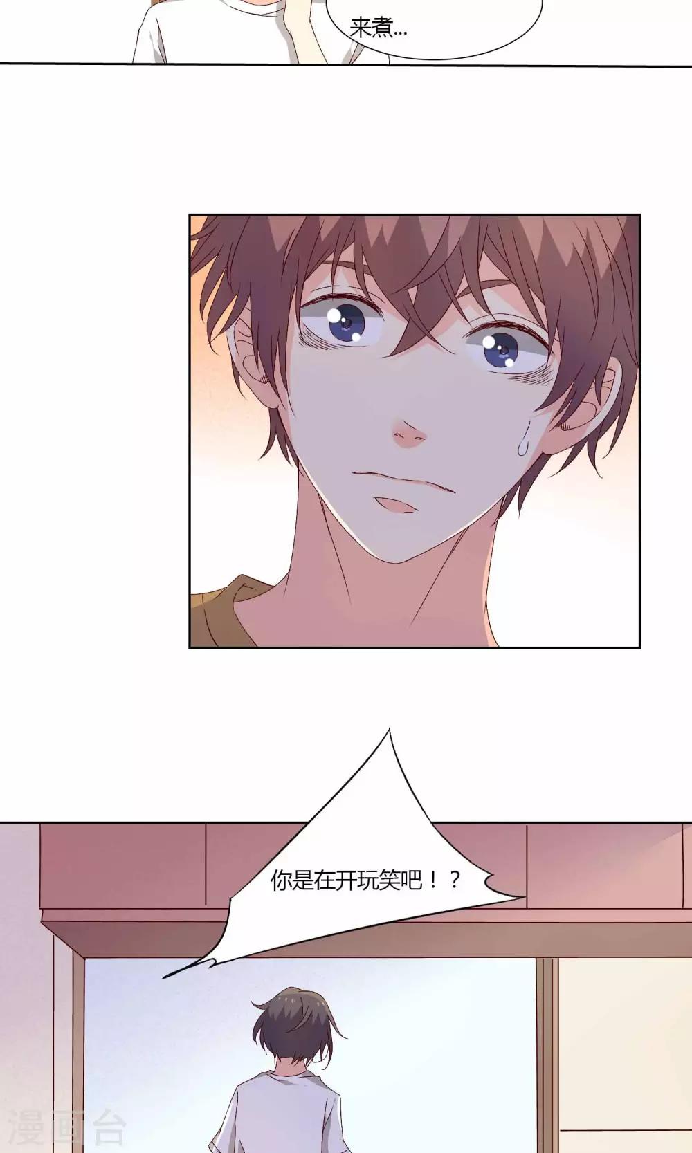 第33话6