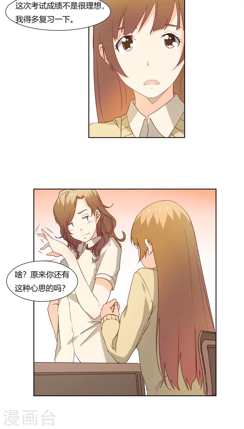 第23话7