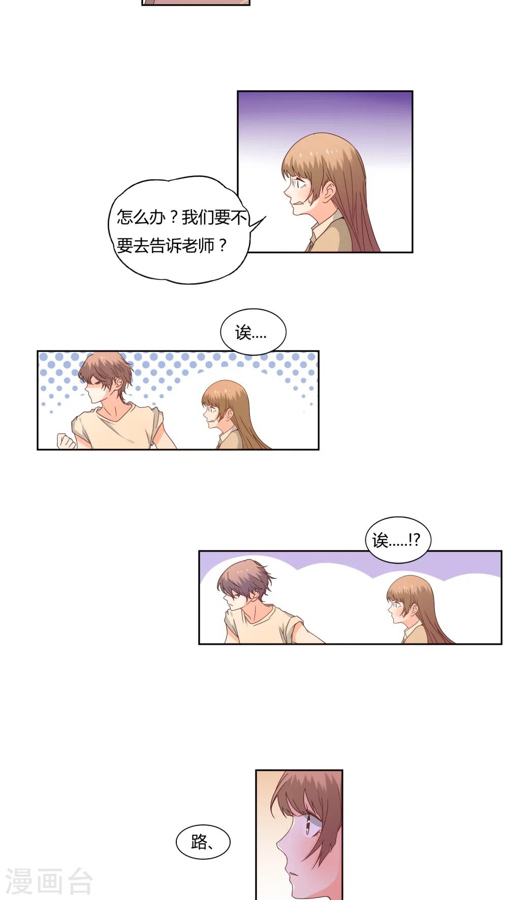 第13话5