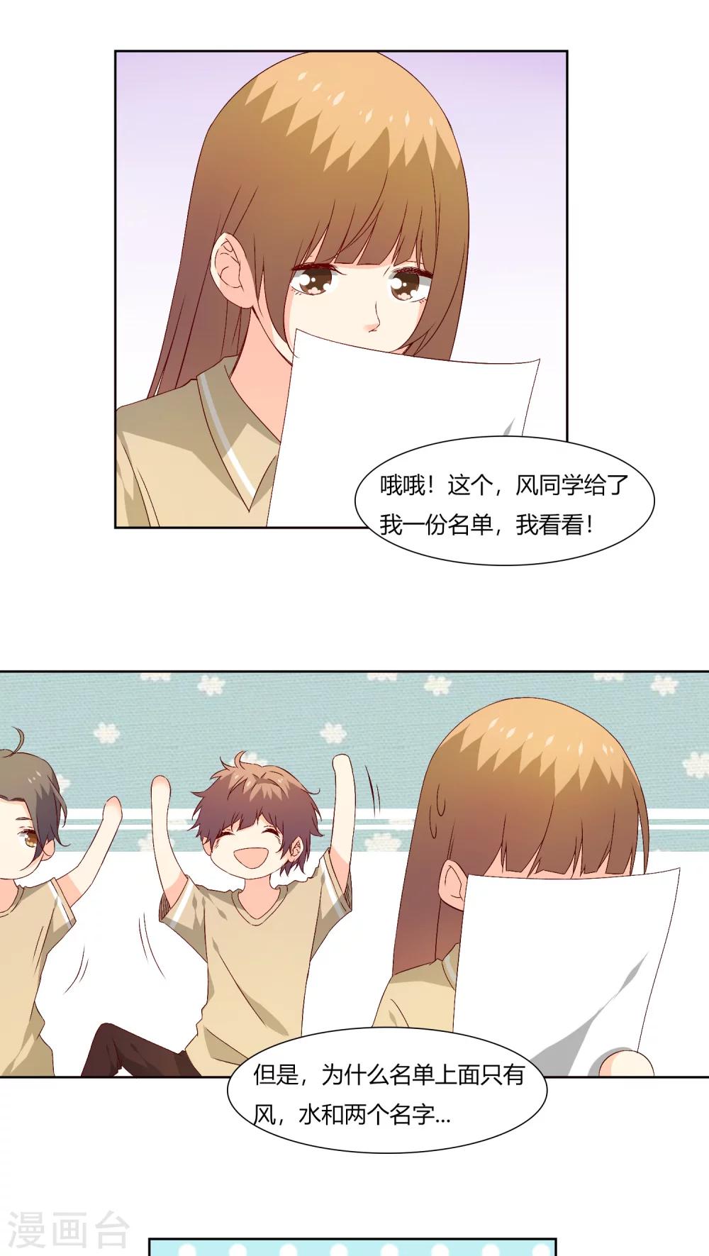第27话14