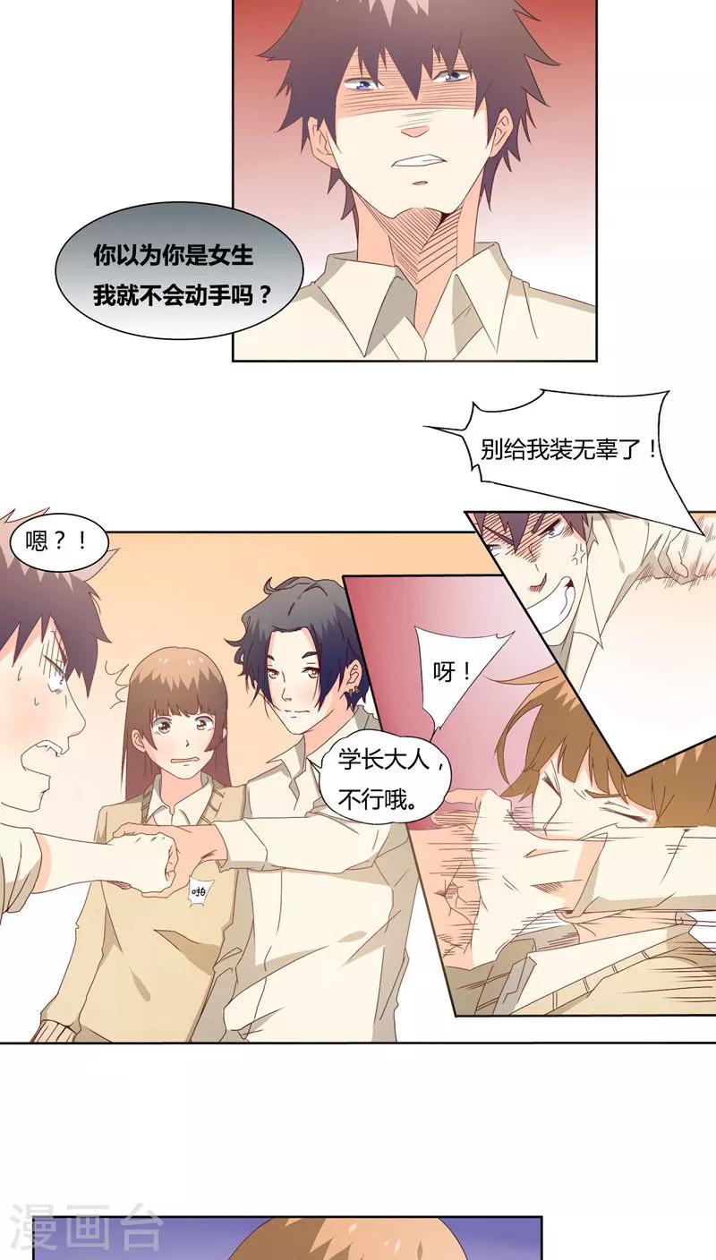 第17话6