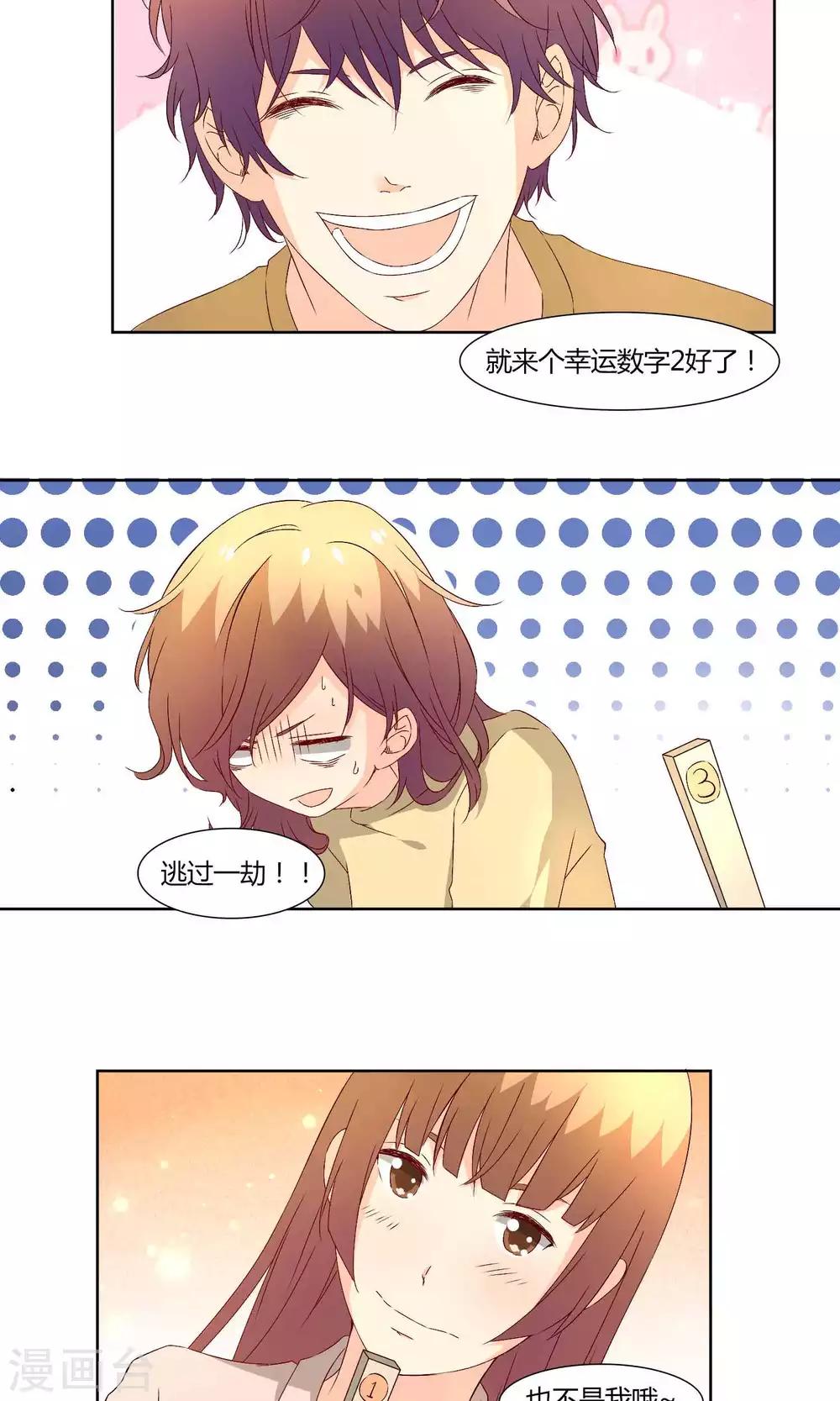 第36话3
