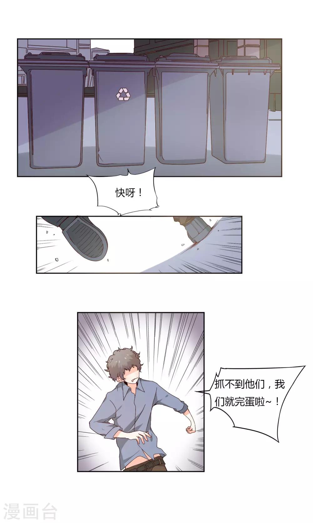 第5话4