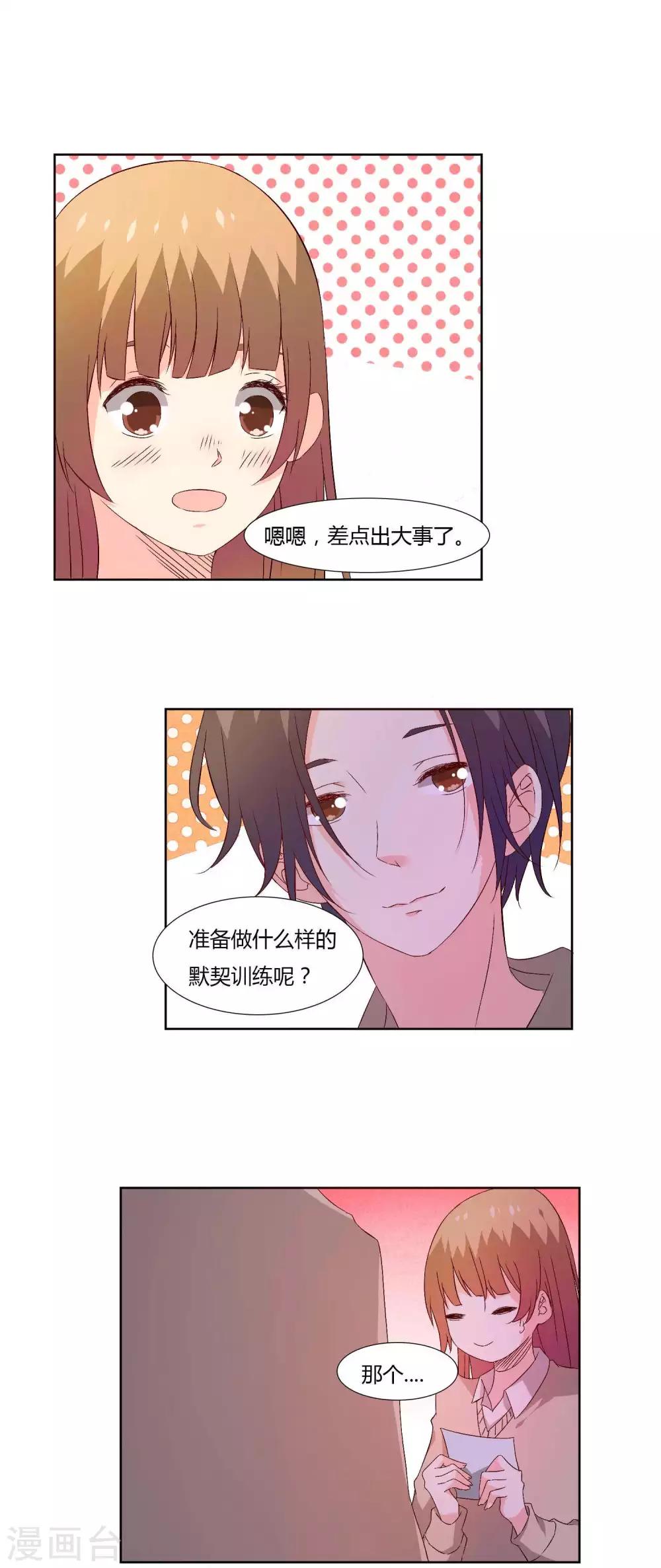 第31话18
