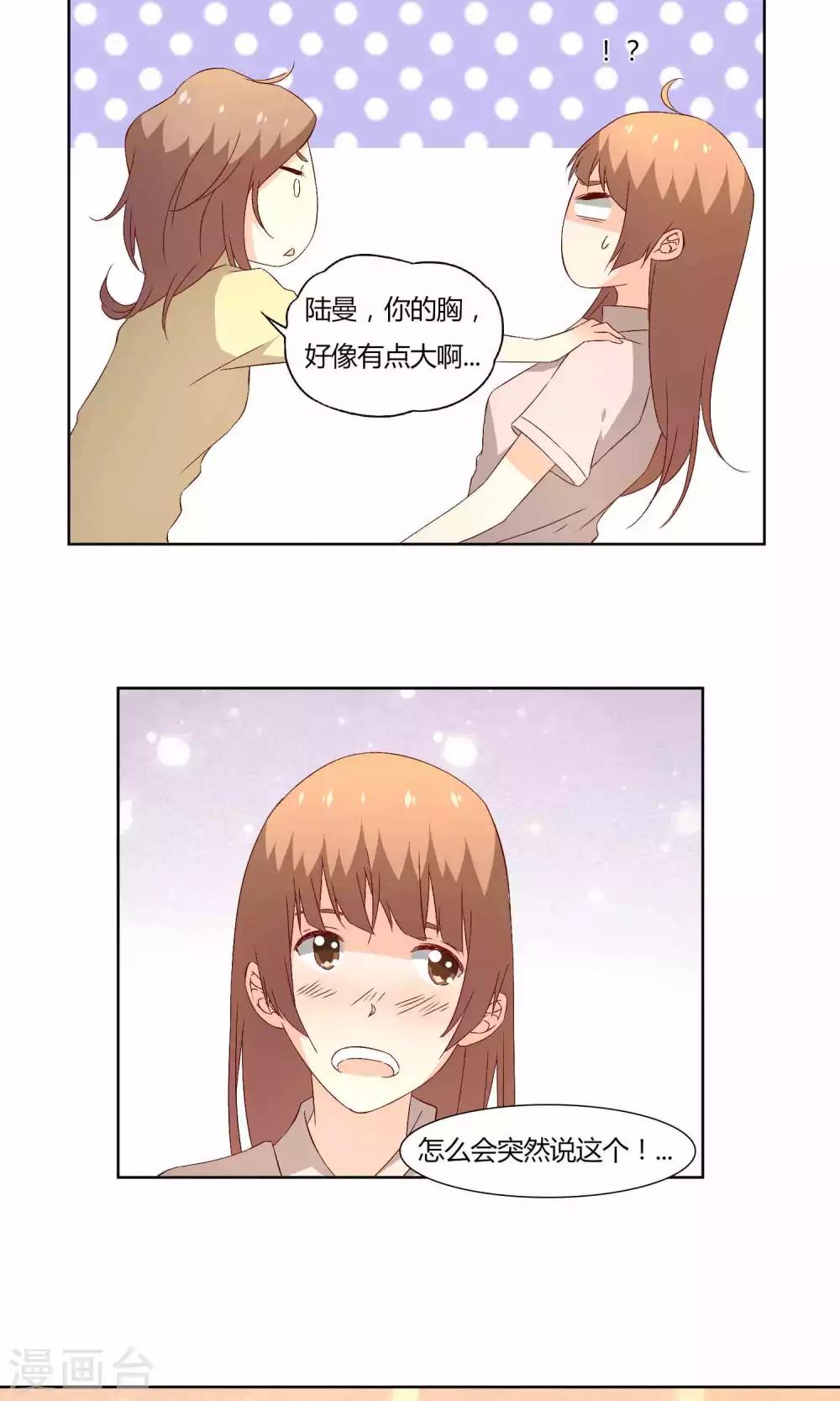 第39话6
