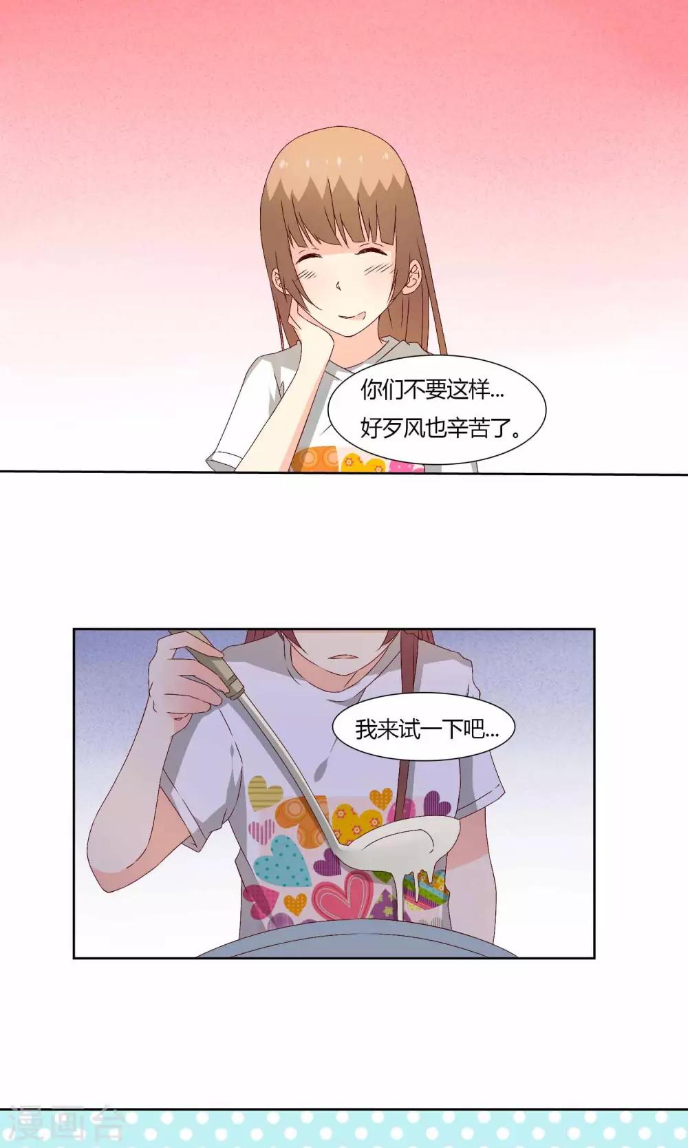 第33话12