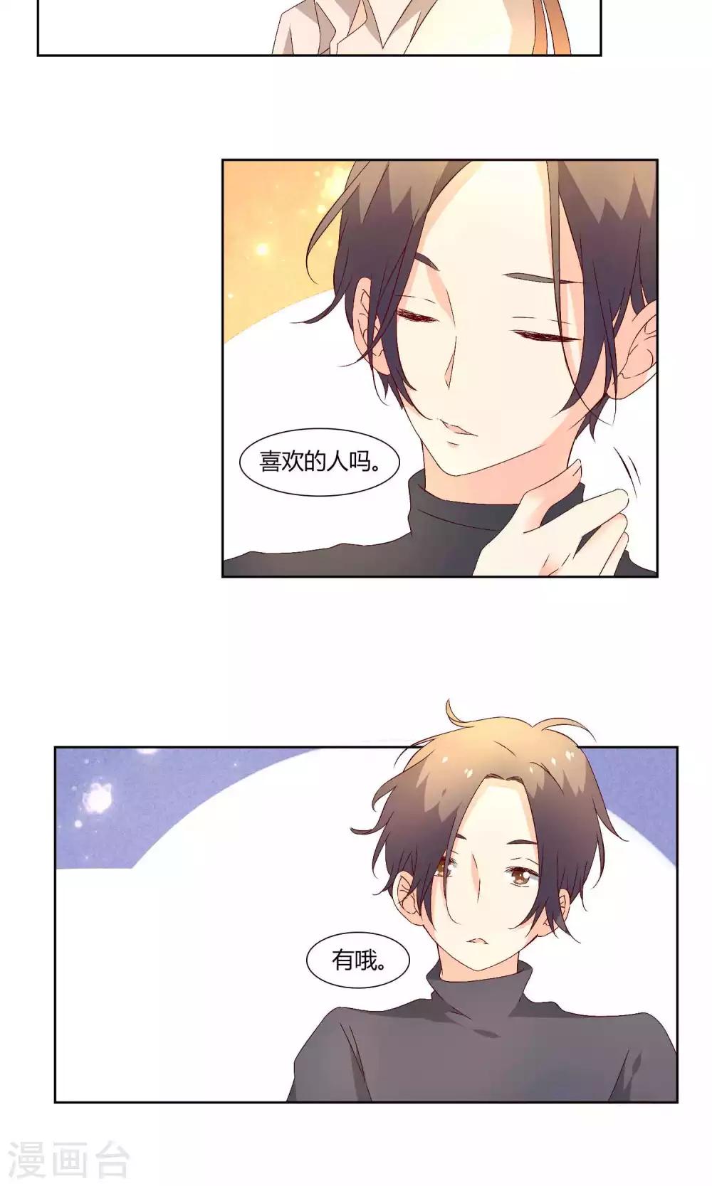 第36话8