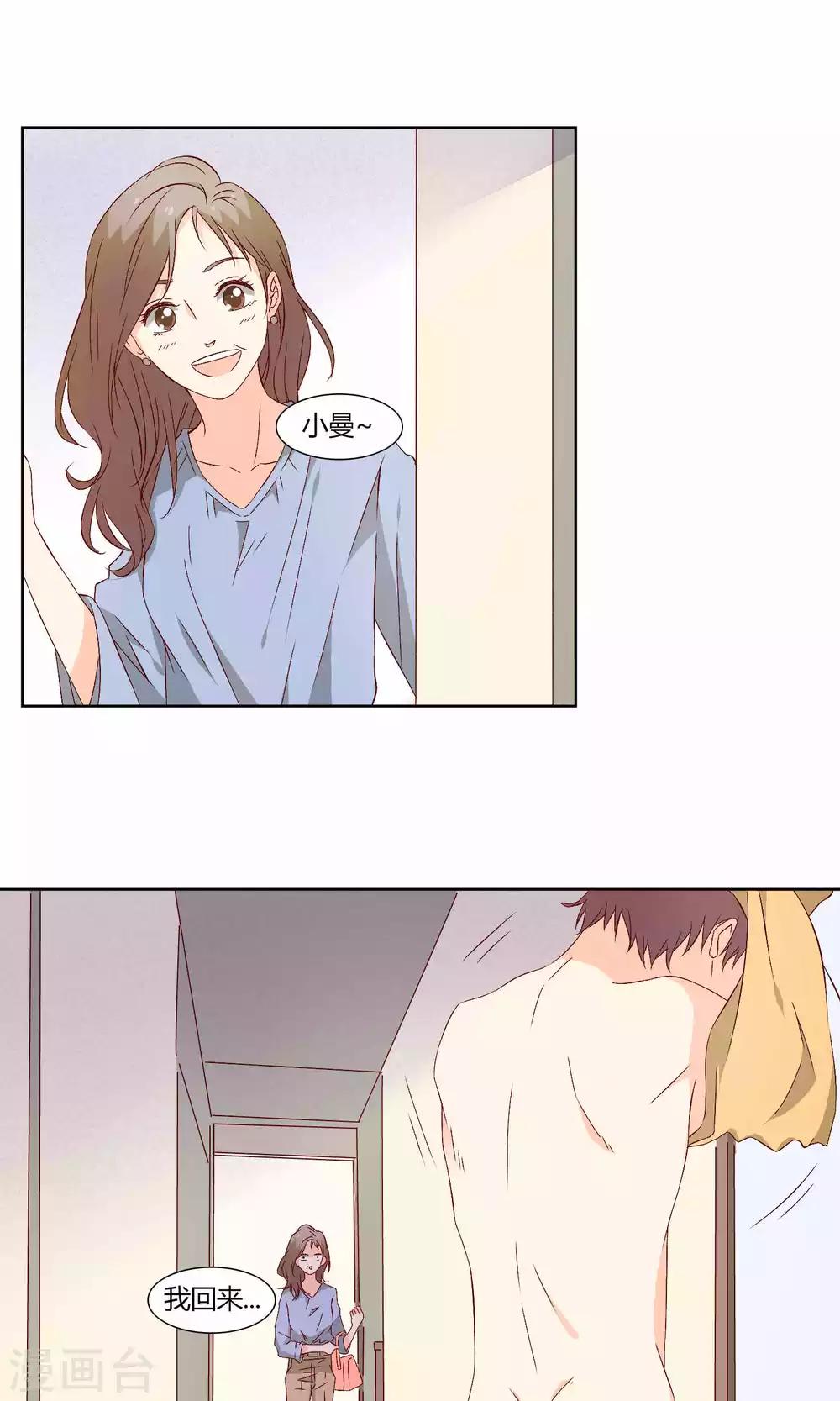 第37话9