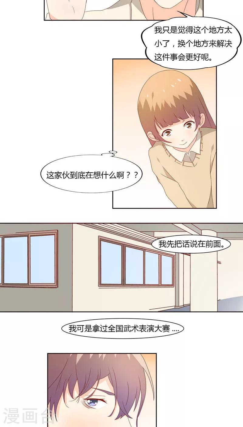 第17话3