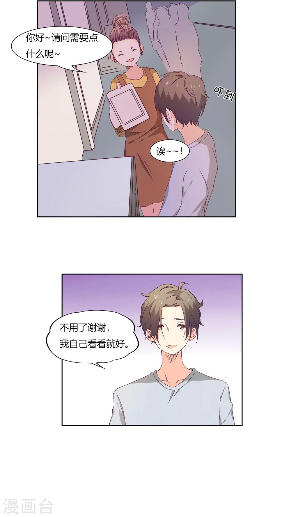 第25话3