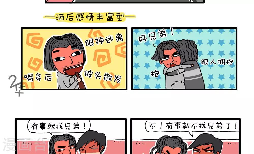 第41话4