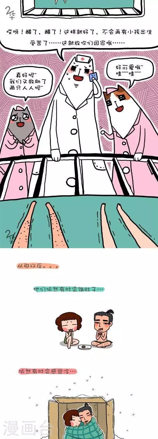 第31话3